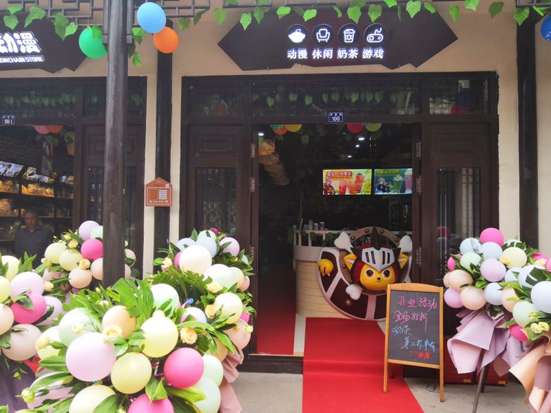 怎么创业开动漫店,开动漫店怎么样