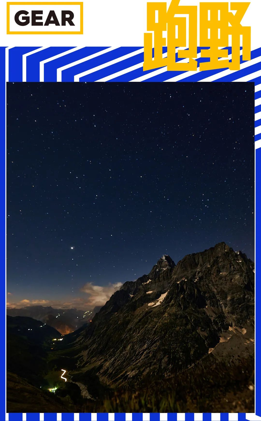 鞋装备,2024越野鞋推荐