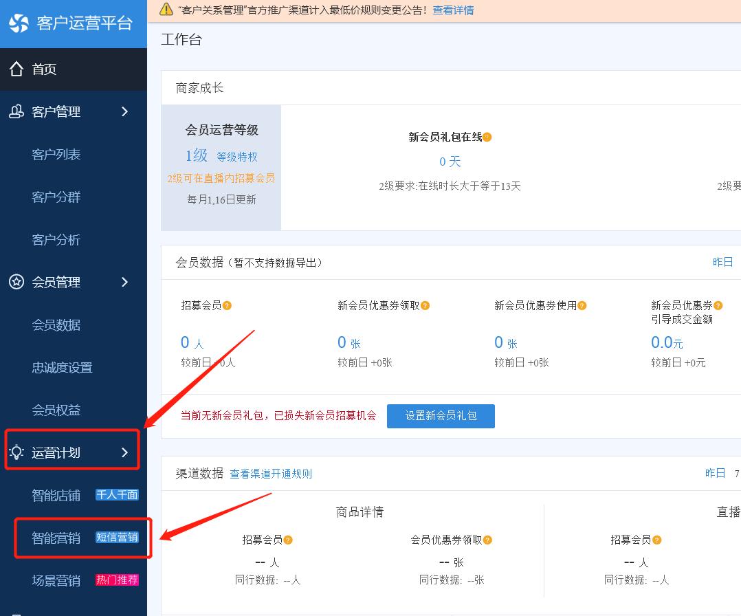 淘宝店铺没销量、没订单?打开这个功能让你的销量涨涨涨