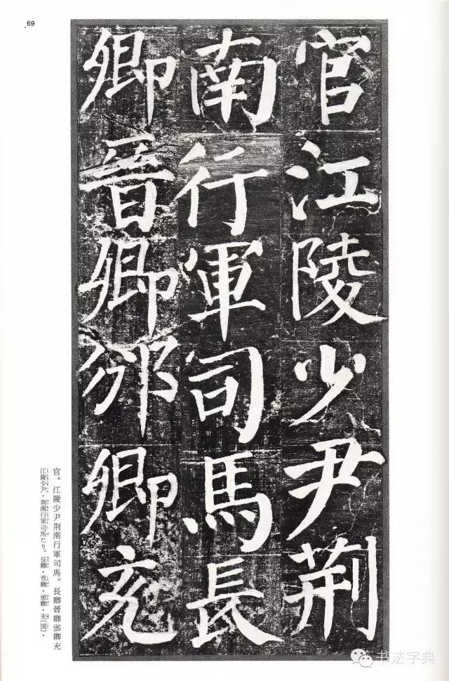颜真卿颜勤礼碑字帖,颜真卿颜勤礼碑译文