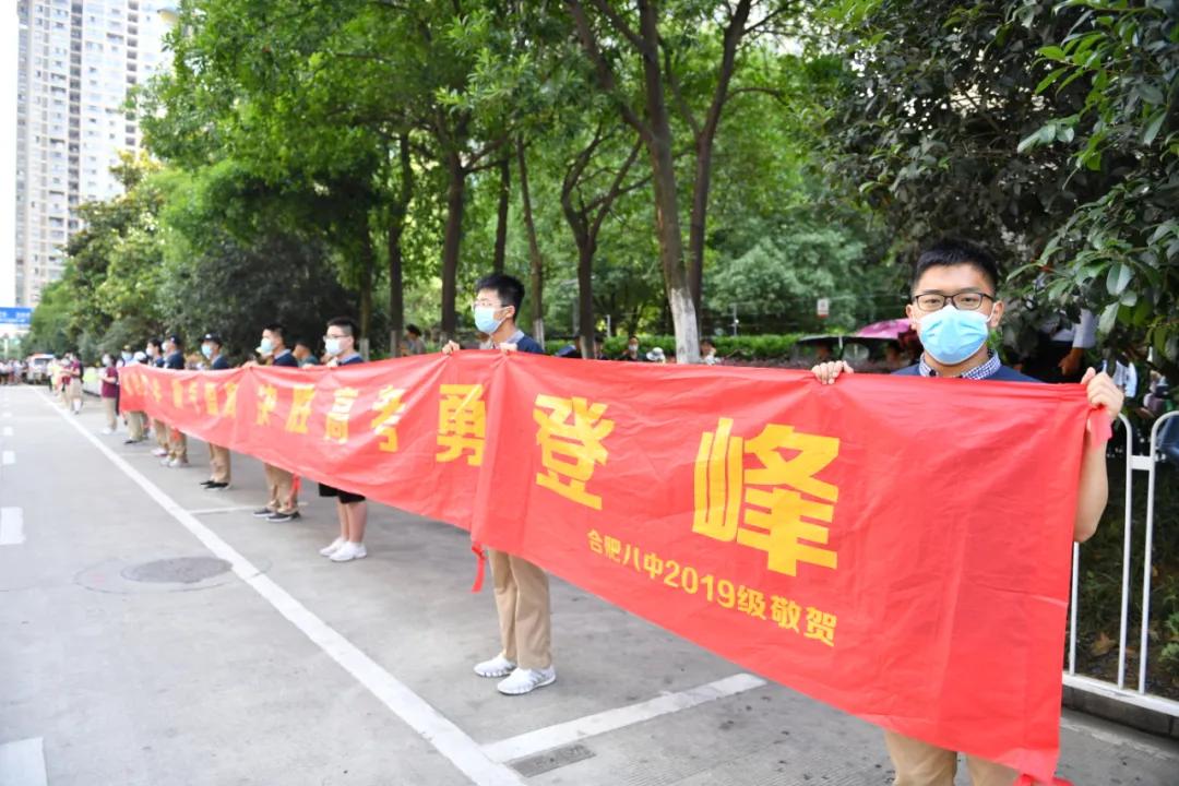 高考第一天,合肥这一幕幕刷屏