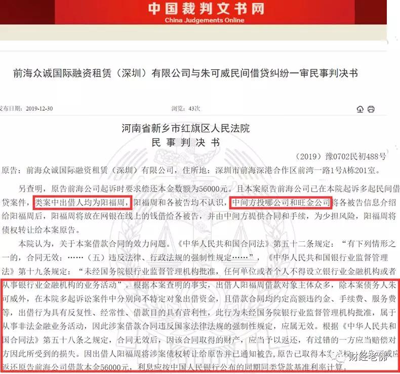 实锤：投哪网出借合同造假，员工、高管参与其中