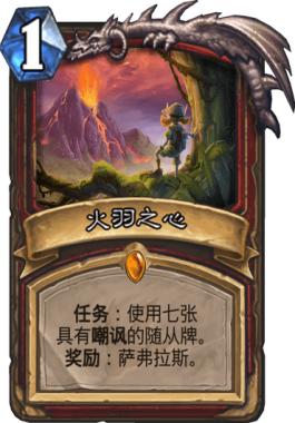 炉石传说标准局卡牌推荐,炉石传说任务卡牌排行榜最新