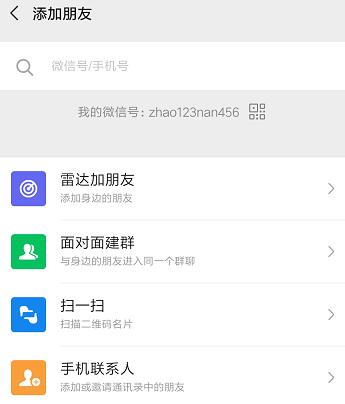 微信删除的好友修复工具能修复吗,微信好友删除了聊天记录怎么恢复