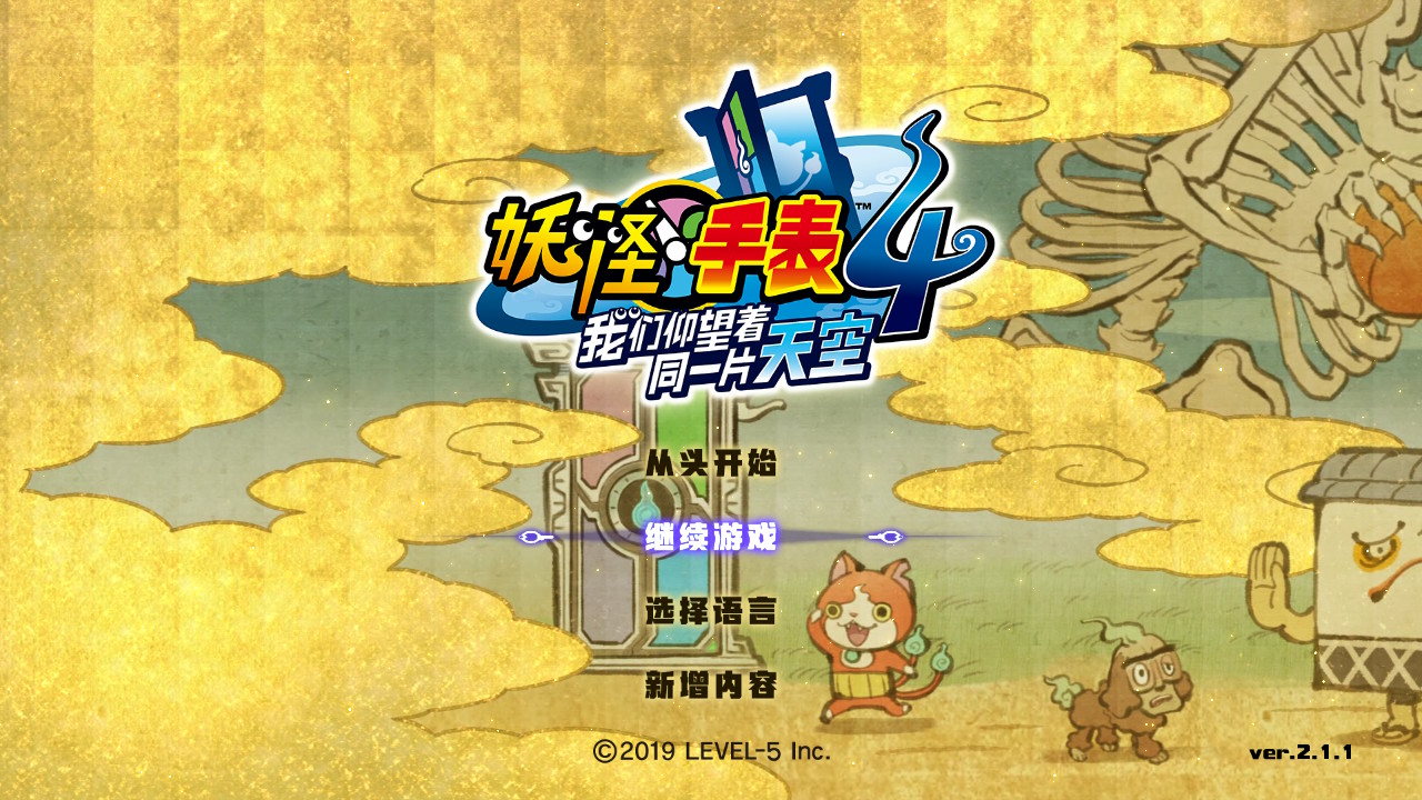 switch妖怪手表4完全版,switch妖怪手表4值不值得买