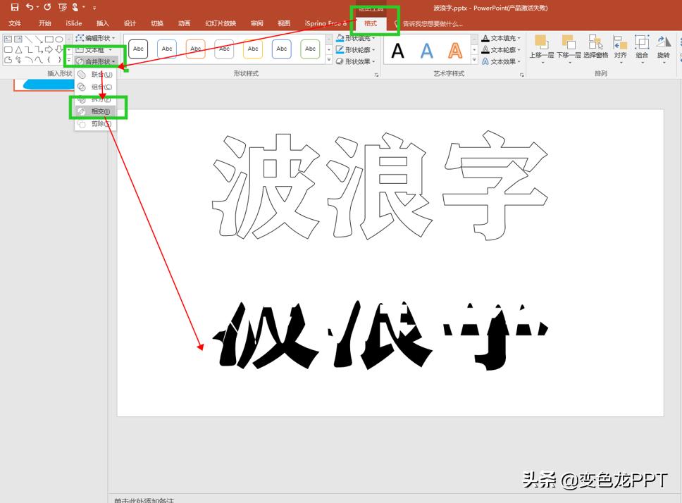 ppt如何制作斜字体,ppt中如何制作闪烁字体