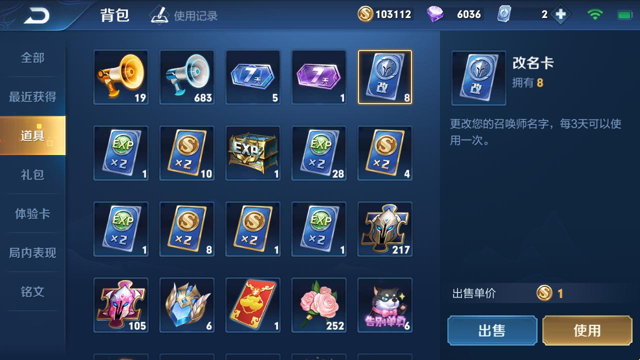 王者荣耀游戏号可以改吗,王者荣耀改名对游戏有影响吗