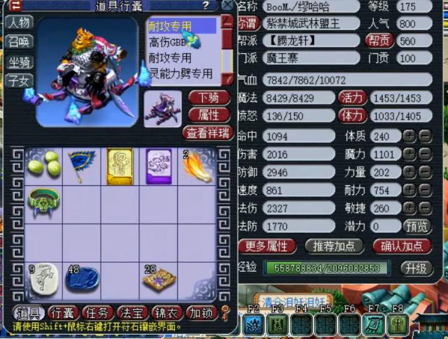 梦幻西游160级神器排行,梦幻西游160第一神器