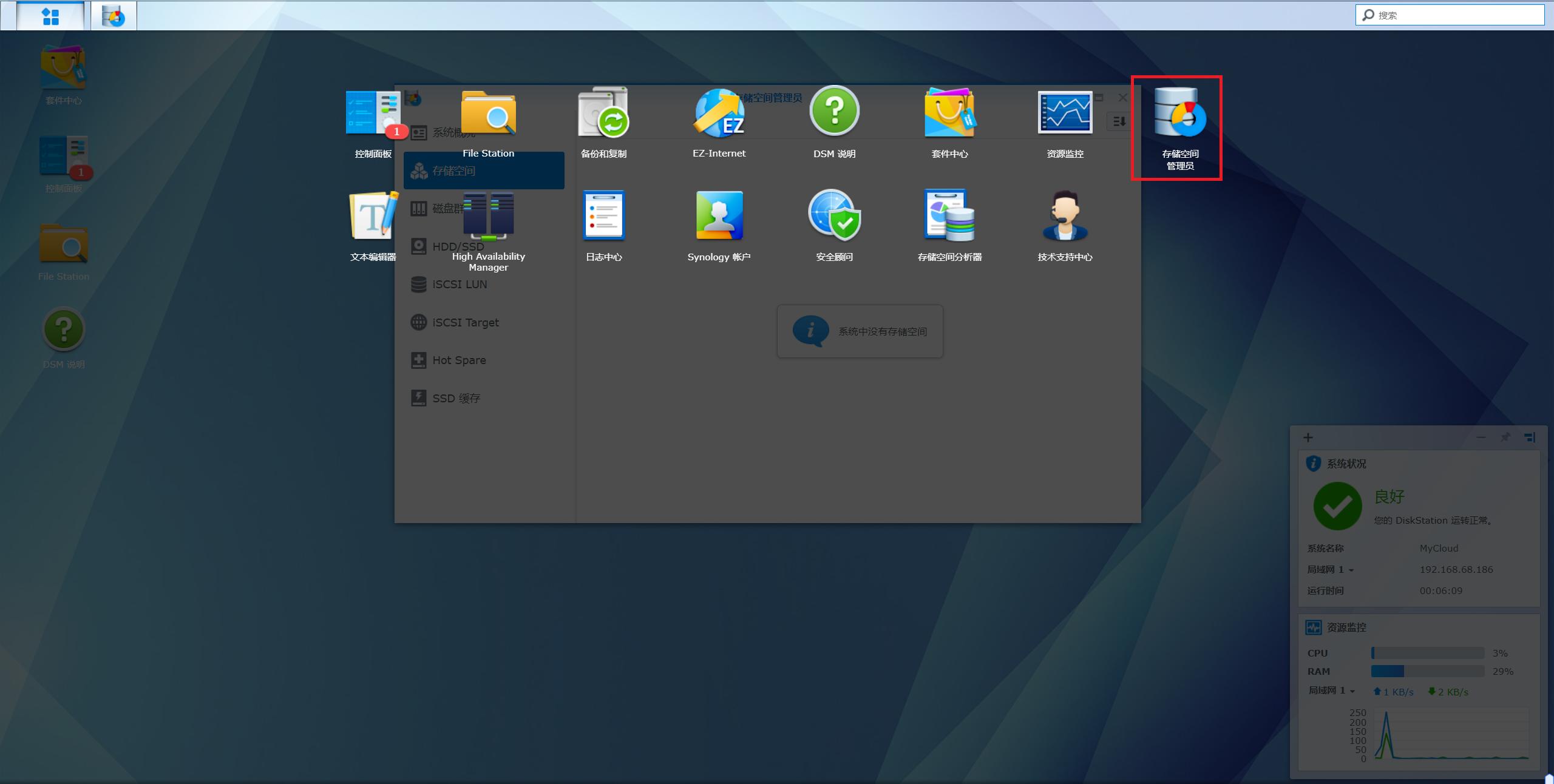 群晖私有云权限,群晖私有云盘怎么搭建