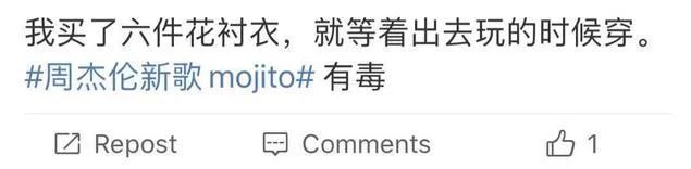 周董新专辑的歌曲,循环听着周杰伦的歌的文案