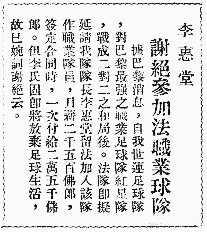 中国足球十强赛世界杯出线,1984国足第一次打进亚洲杯决赛