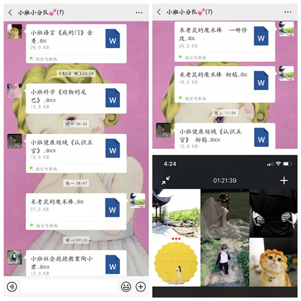 合肥市双幼教育集团（逍然居分园）：交流促提升研磨助发展