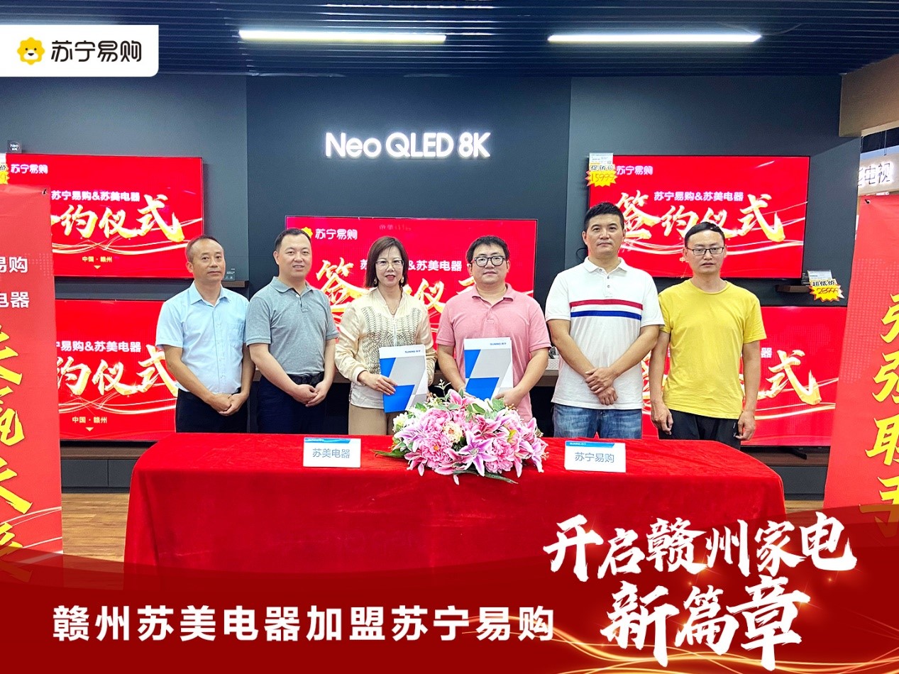 苏美电器加盟,赣州苏美电器