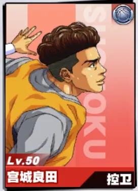 灌篮高手手游:游戏全球员使用小技巧汇总!原来暗藏这么多秘密