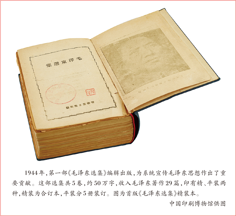 马克思主义指导中国的革命,马克思主义贯穿中国革命