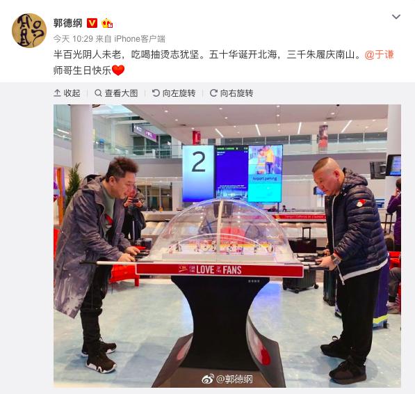 于谦50大寿郭德纲送礼,郭德纲于谦经典写诗