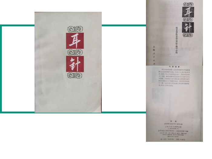 中国工程院第一届院士王忠诚,纪念烈士王忠殿