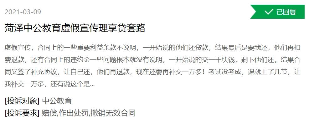 公考培训上市公司龙头,公考培训央企