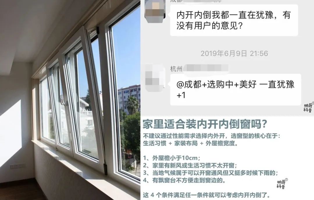 买门窗最容易踩的坑,家里门窗什么质量的好