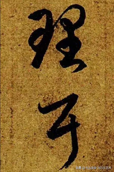 王羲之丧乱帖石刻图片高清,王羲之晚年绝笔寒切帖高清大图