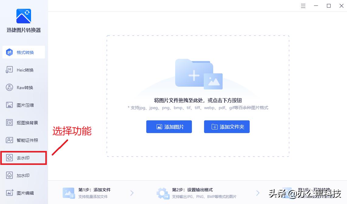 不用ps软件如何去照片中的水印,不用ps去文字水印高级方法