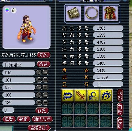 梦幻西游159升170值得吗,梦幻西游卖了150块才到手30