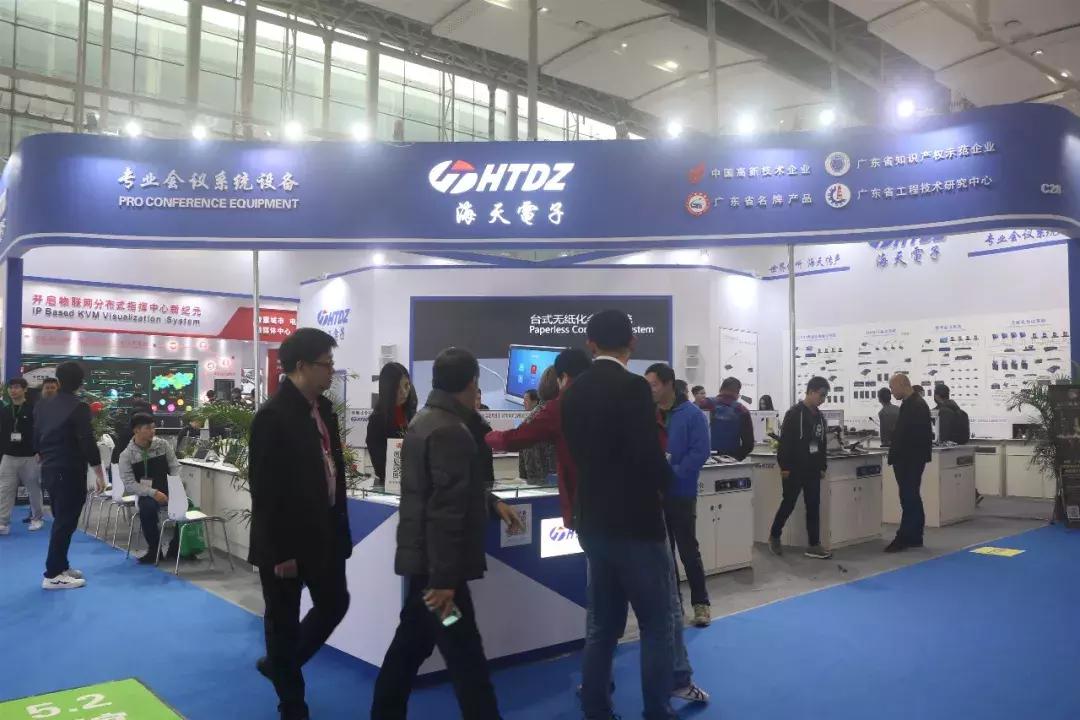 带你走进展会,音视频会议系统详细讲解