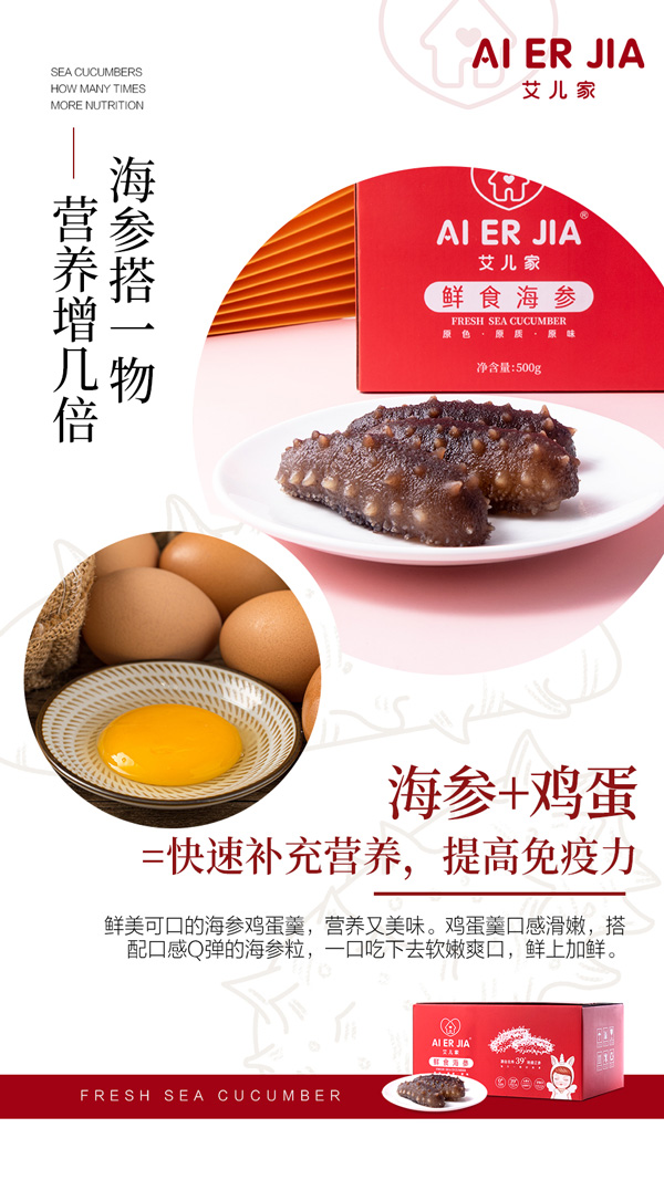 海参与哪些食物搭配营养价值高,海参与什么食物营养价值相同