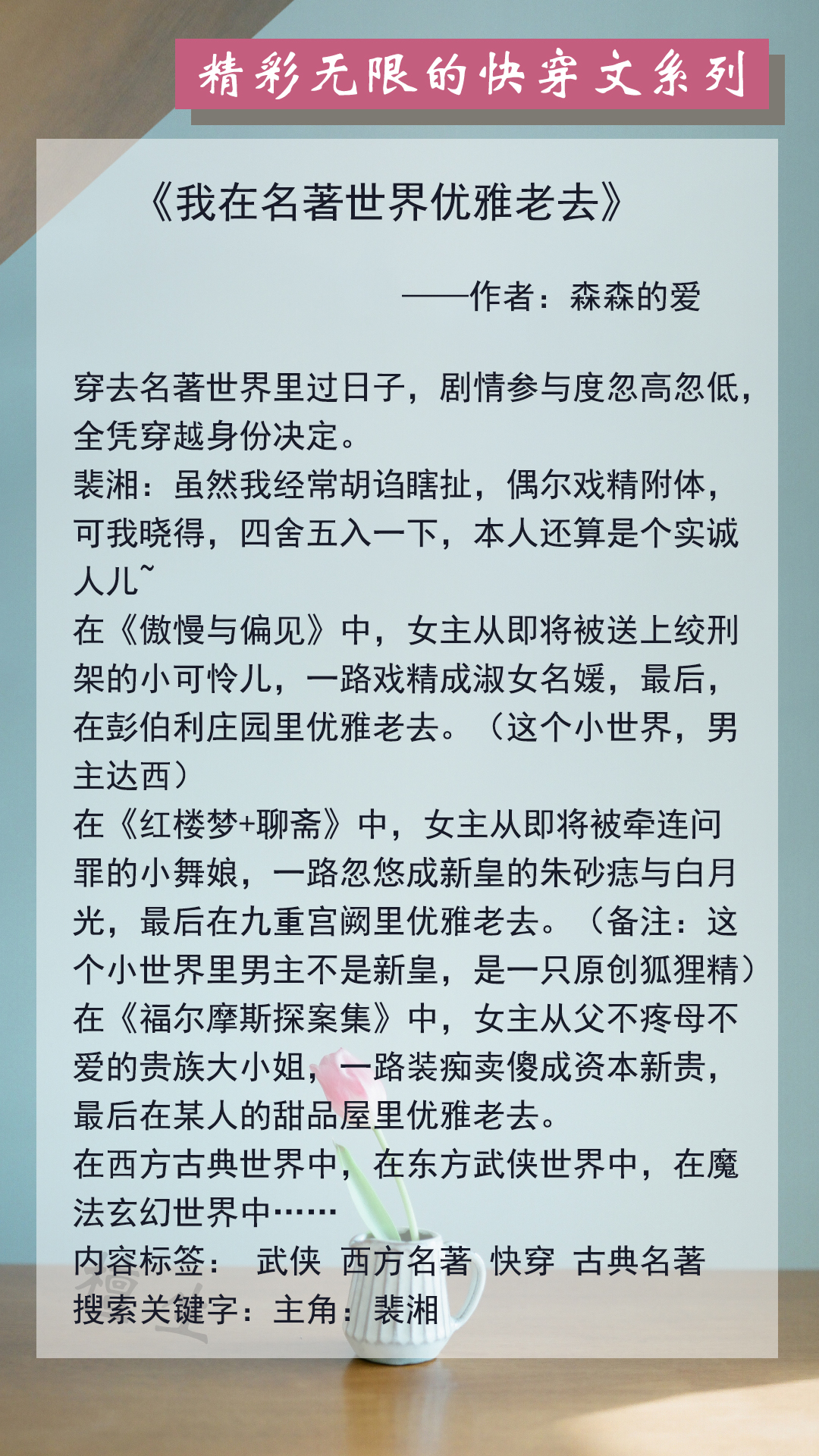快穿攻略文高质量推荐新颖,快穿文推荐高质量2023