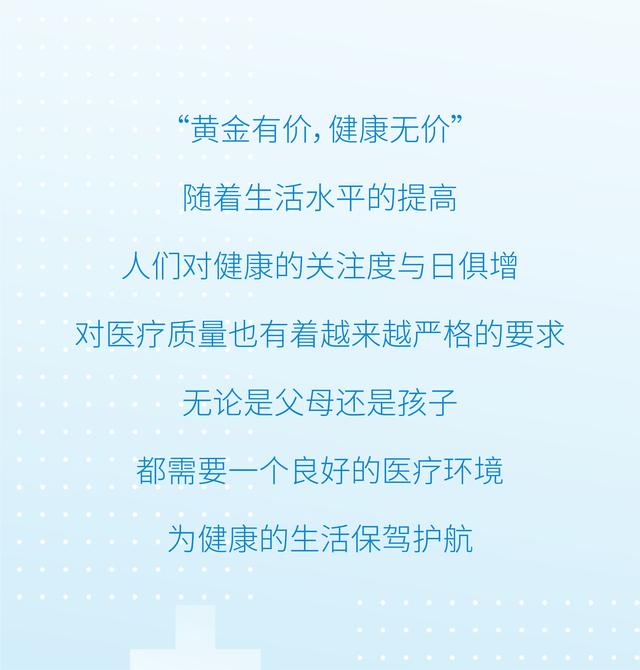 医疗配套设备,医疗保障与民生福祉