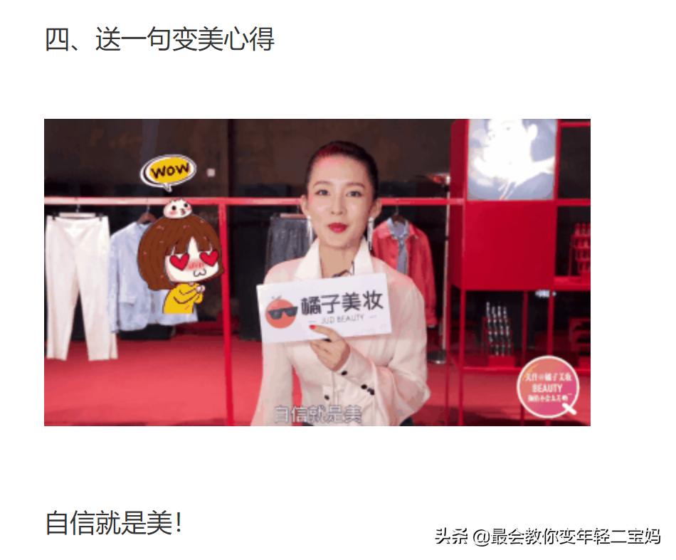 孙怡少女感满满，底妆偏爱用气垫，是选BB还是CC呢？