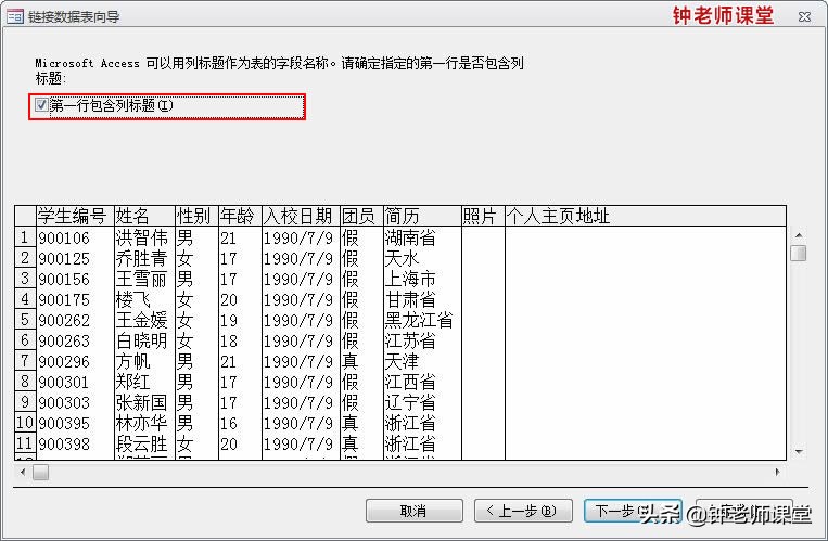 数据库access导入表方法,access如何将表导入数据库