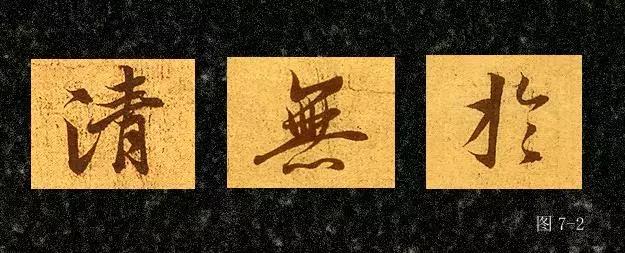 硬笔行书的横竖撇捺,硬笔行书横竖撇捺横折钩写法