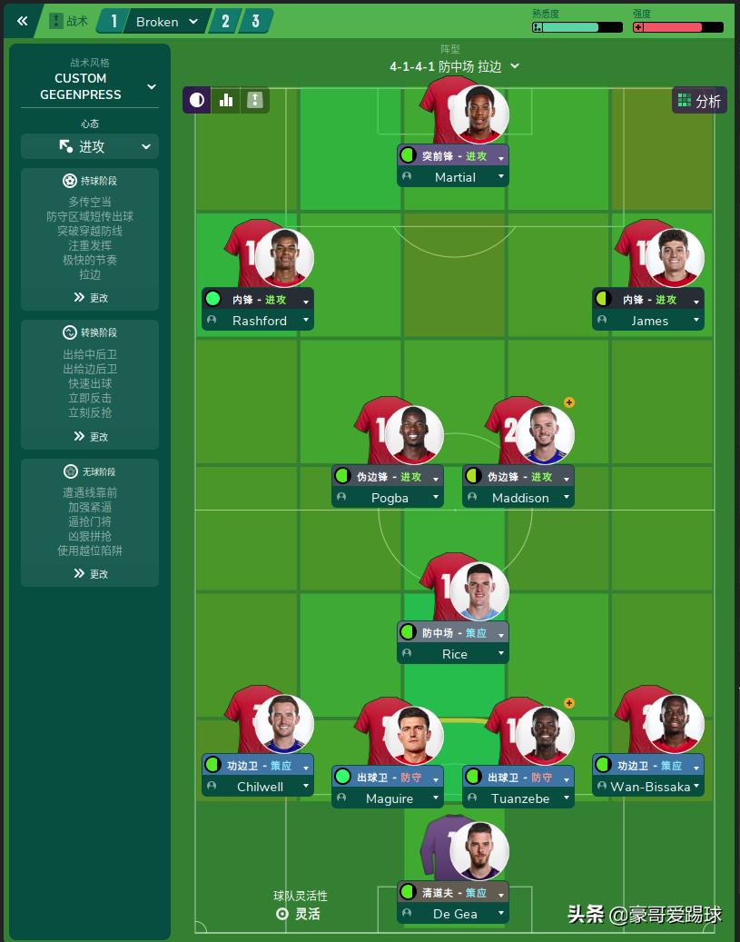 fm2020足球经理有手机版吗,足球经理2021曼联阵容