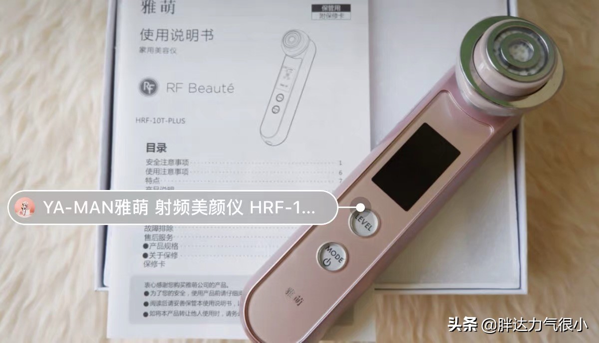 雅萌yaman射频美容仪使用方法,日本雅萌yaman射频美容仪使用法