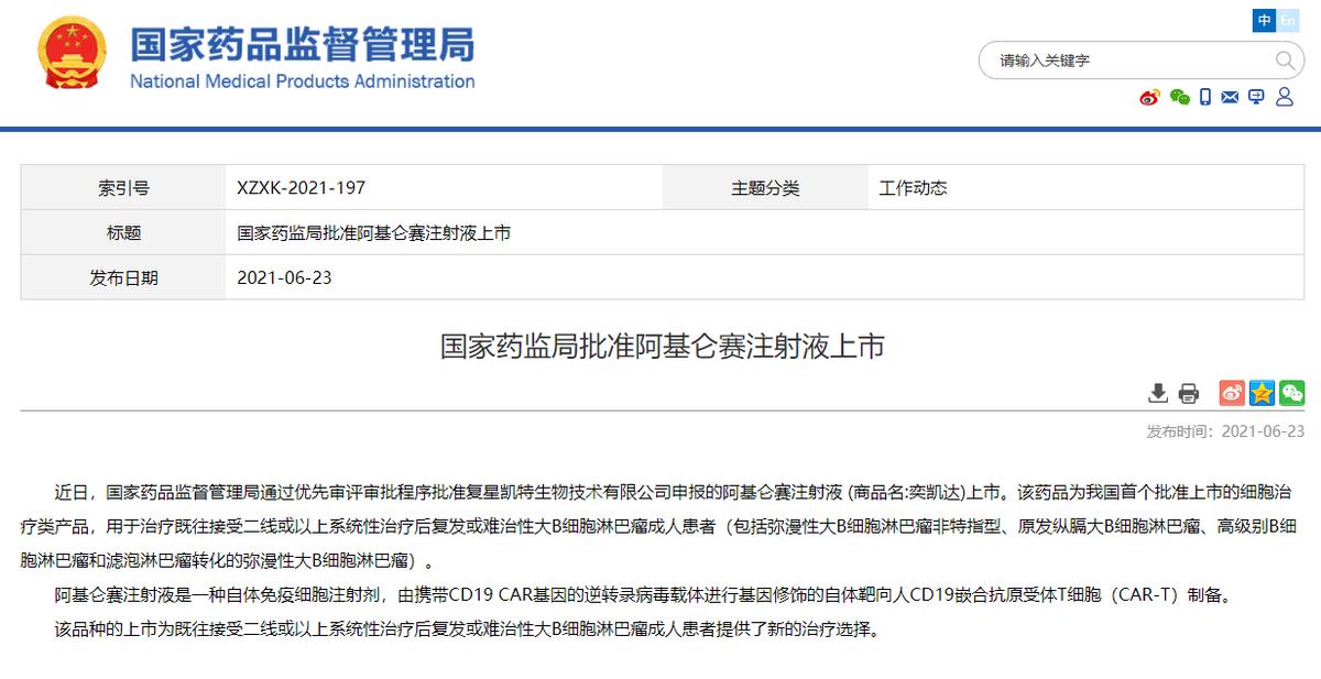 媚丽:“治愈”癌症的神药,120万元一袋,保险能报销吗?