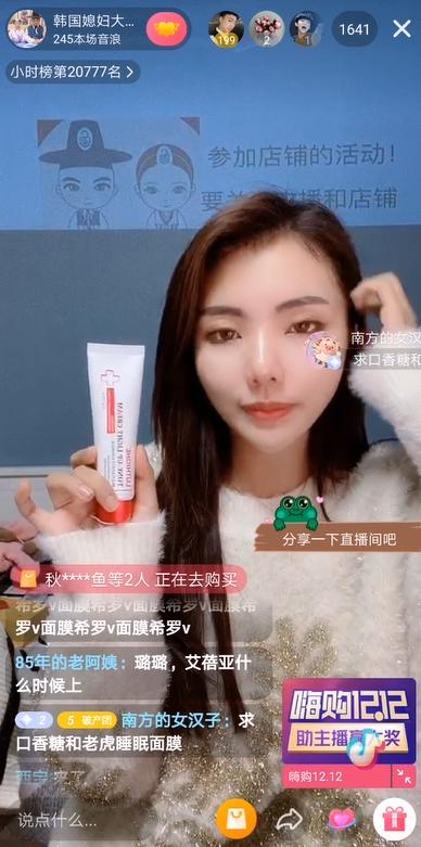 大璐璐直播间现场直播卖货第一名,抖音大璐璐卖东西