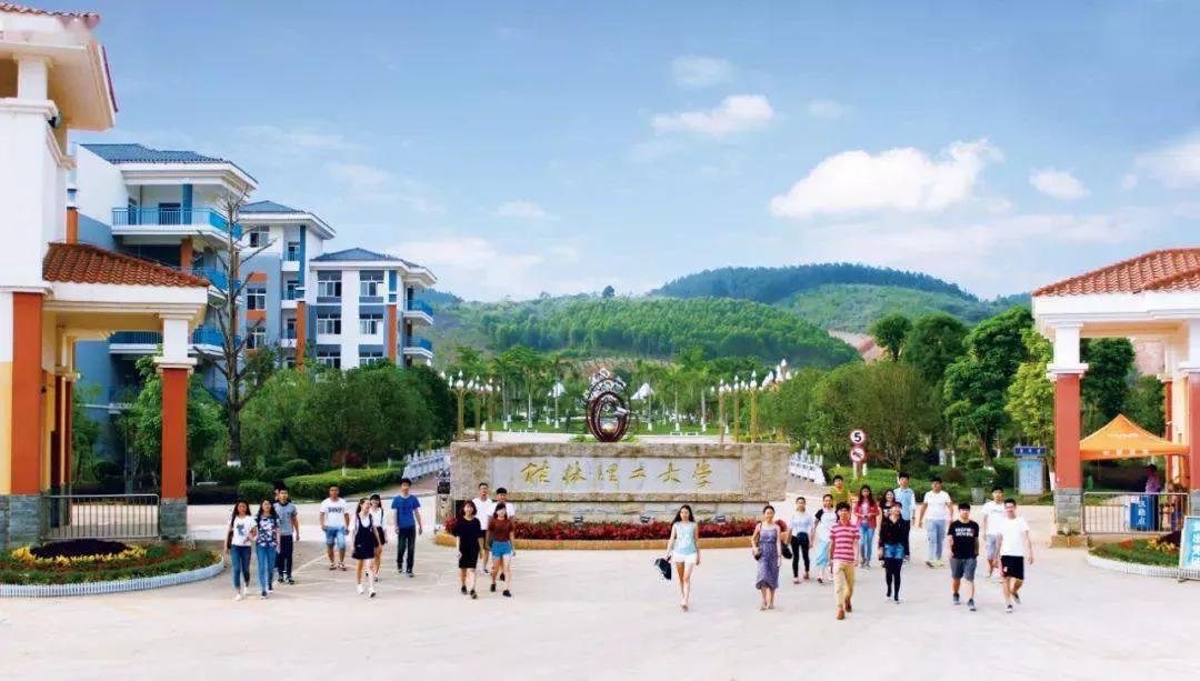 高考420分高校推荐,桂林理工大学空港校区