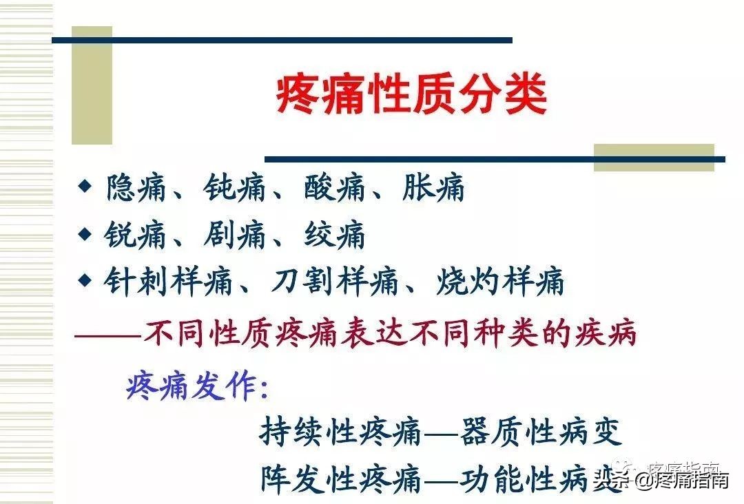 慢性疼痛常用的治疗方法,慢性疼痛常用治疗方法