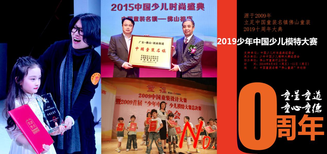 18岁少儿模特总决赛,新丝路少儿模特大赛全国总决赛