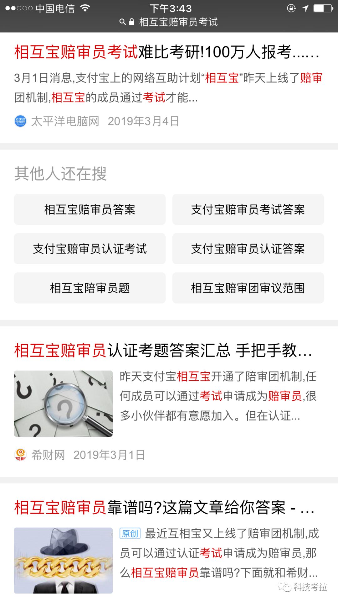 1块钱就能救一个孩子,1毛钱保命相互保