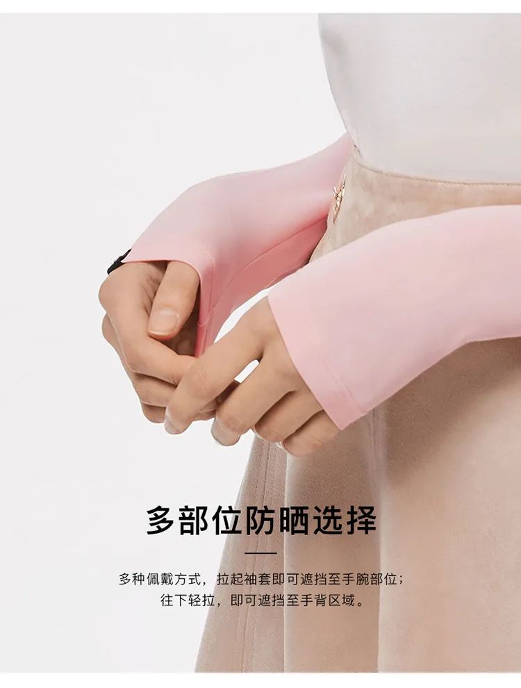 蕉下防晒冰袖哪个颜色最好看,蕉下防晒冰袖加长款