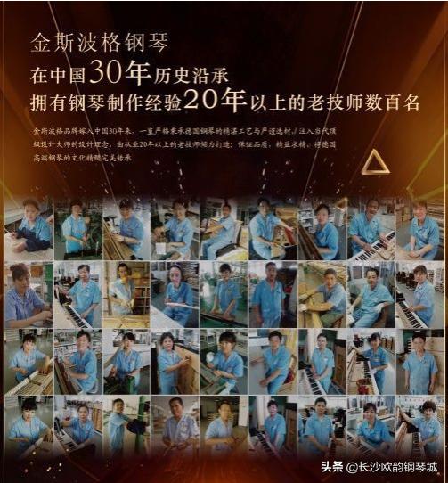 西藏金斯伯格钢琴多少钱,金斯波格钢琴是杂牌吗