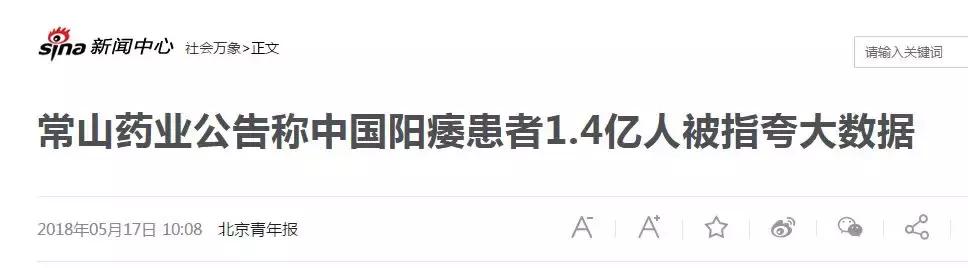 国产伟哥去年销售近13亿,国产伟哥去年销量近13亿