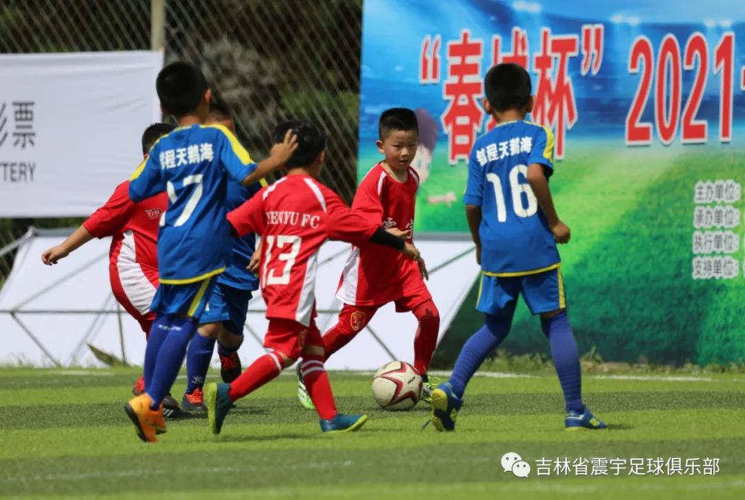 春城杯市业余足球联赛开幕,2021年长春市足球业余联赛春城杯