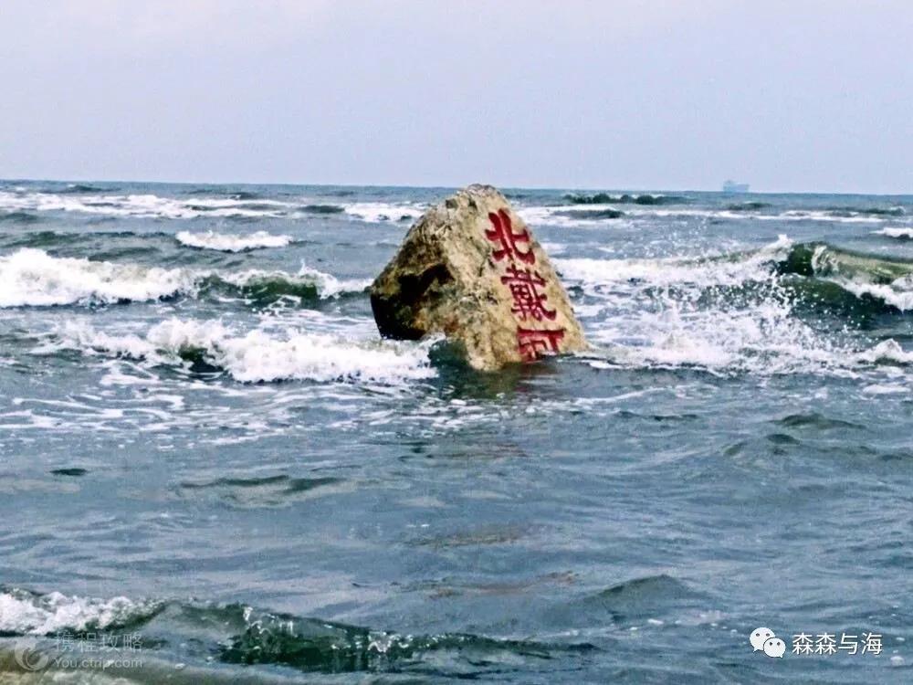 在美丽的戴河之滨,有一个小村庄,因地处戴河以北,故名北戴河