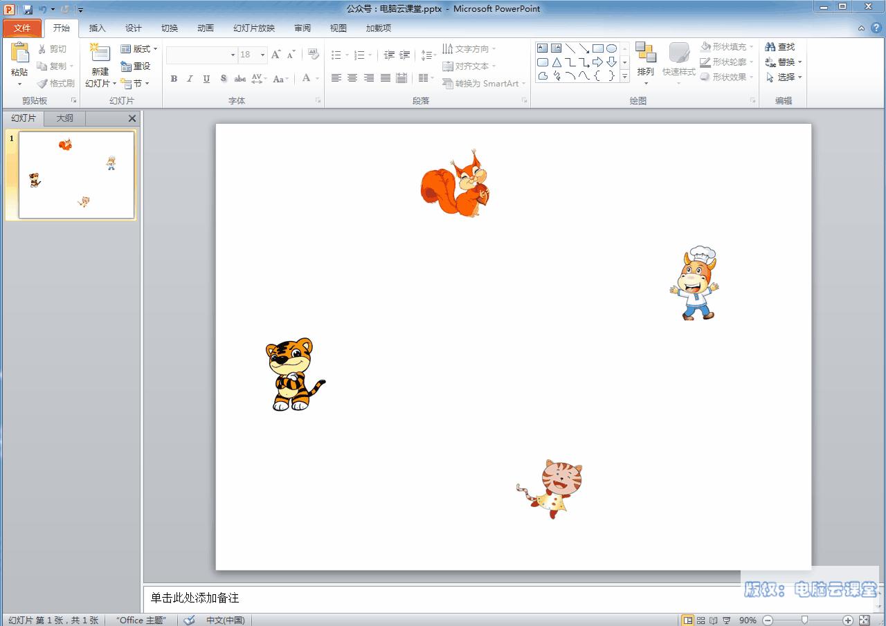 ppt排版的技巧和方法突出亮点,ppt排版制作的技巧和方法