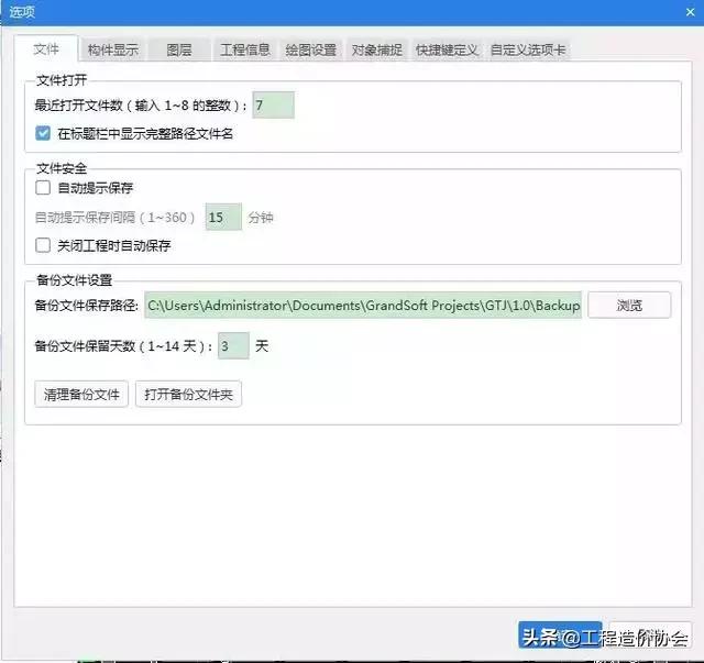 广联达gtj2018在哪里下载,广联达gtj2018楼梯钢筋绘制方法