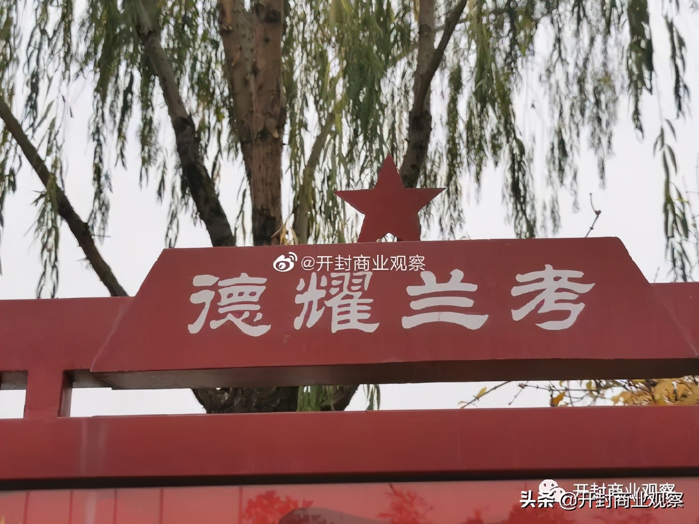 兰考商业地图,兰考现状数据