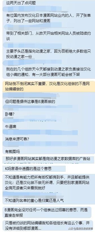 动画之家被举报,动漫之家事件